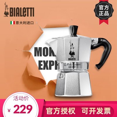 【熱賣精選】比樂蒂bialetti摩卡壺意式咖啡機摩卡咖啡壺煮咖啡壺家用濃縮手工