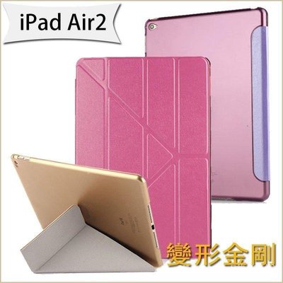 現貨熱銷-變形金剛 蘋果 ipad 9.7 2018 2017 Pro 10.5 Air 2 ipad 3 iPad4