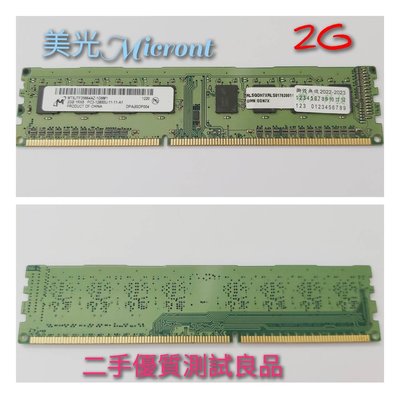 【桌機記憶體】美光Micront DDR3 1600(單面)2G『1Rx8 PC3-12800U-11-11-A1』