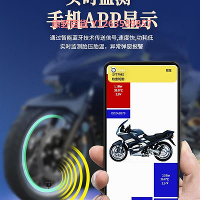摩托車胎壓監測器手機機車電動車外置傳感器輪胎檢測儀