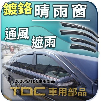 【TDC車用部品】賓士 W220 長軸 [1998~05年], S-Class,鍍鉻,鍍絡,亮條,晴雨窗,台灣製造