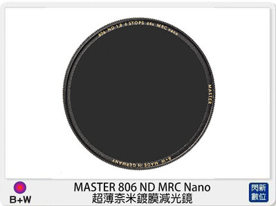 ☆閃新☆B+W MASTER 806 ND64 MRC Nano 超薄奈米鍍膜 減光鏡 67mm (公司貨)
