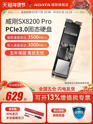 威剛SX8200Pro 1T/2T M.2固態硬盤NVMe臺式機筆記本電腦大容量SSD