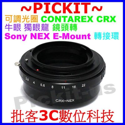 可調光圈 CONTAREX CRX 牛眼獨眼龍鏡頭轉 Sony NEX E機身轉接環 NEX-3 NEX-5 NEX-6