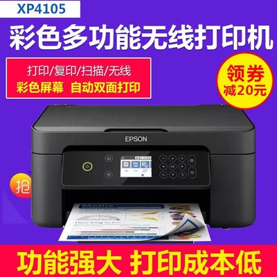 熱銷 威朗普百貨愛普生4105WF3720彩色掃描傳真辦公連供打印機復印一體機家用