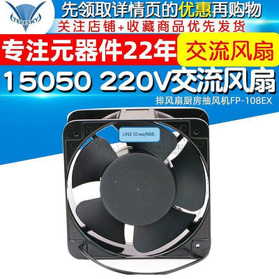 眾誠優品 排風扇廚房抽風機FP-108EX  15050  220V交流風扇 窗式排煙排氣扇 KF802