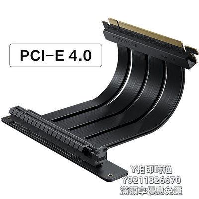 轉接頭PHANTEKS追風者FL15抗干擾PCI-E 4.0 x16顯卡4090豎裝延長線150mm