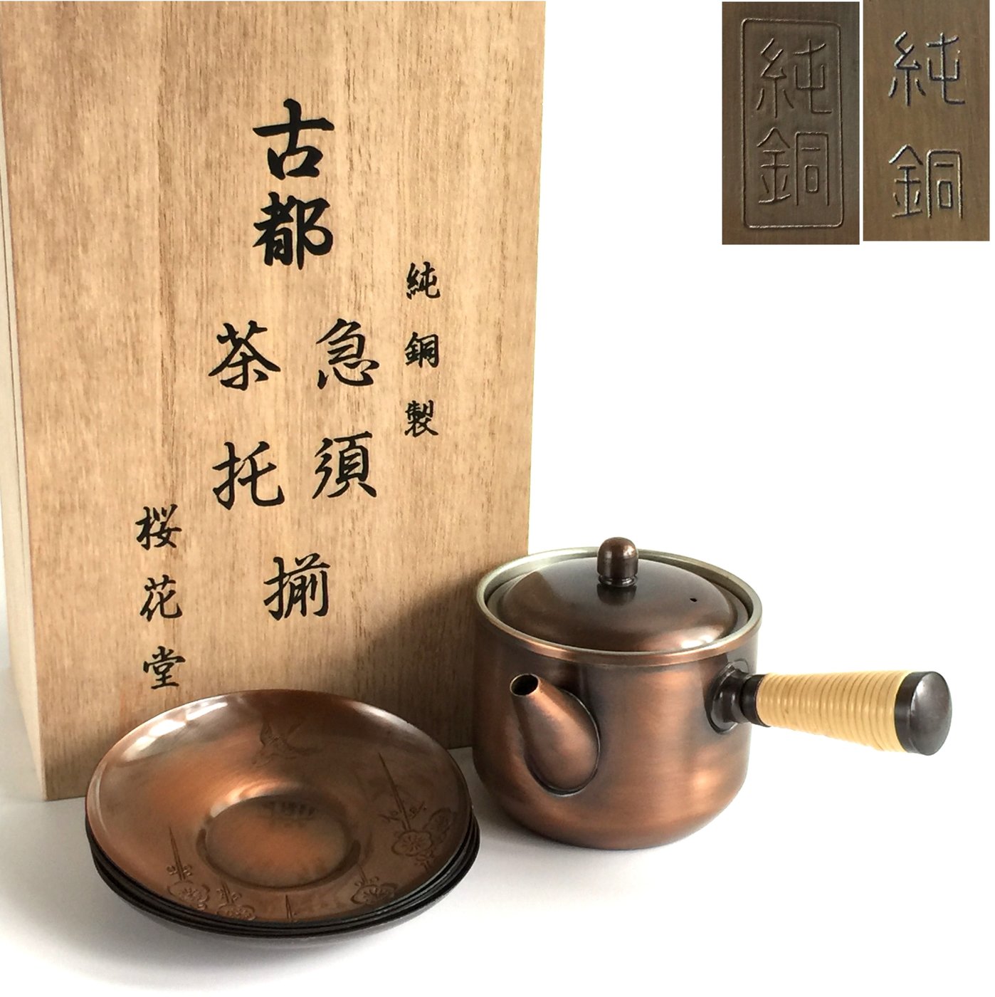 【松果坊】日本金工『櫻花堂』造純銅製急須茶壺茶托五客共箱未 