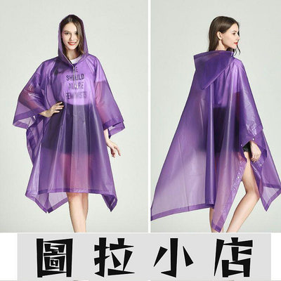 圖拉小店-成人斗蓬雨衣騎行雨披戶外登山旅行雨衣非一次性雨衣套頭廠家直銷
