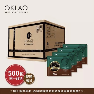 【歐客佬】哥斯大黎加 COE精品特調咖啡 掛耳包(500包/箱)︱歐客佬咖啡 OKLAO COFFEE