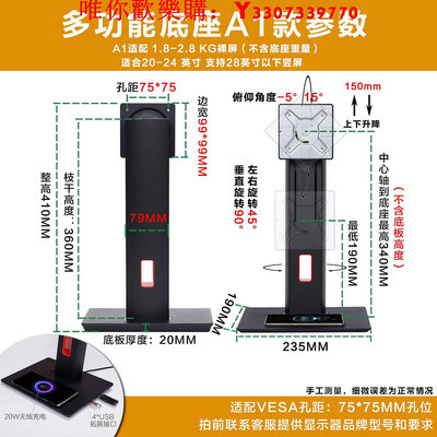 可開發票量大優惠24 27英寸顯示器VESA75*75 升降旋轉底座降低升高豎屏鋁合金支架