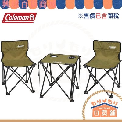 售價含關稅 日本 Coleman 桌椅組 CM-38841 折疊椅 折疊桌 休閒椅 休閒桌 露營椅 露營桌 含收納袋