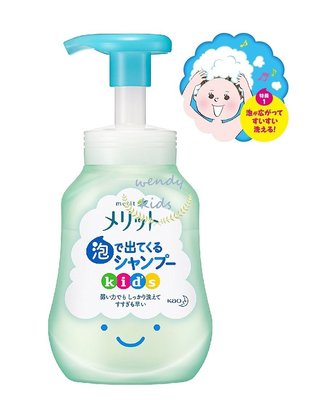 【現貨】【Wendy Kids】日本進口  花王 兒童泡沫洗髮精
