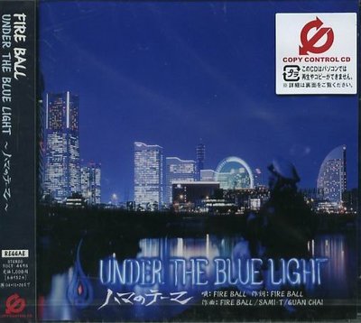 八八 - FIRE BALL - UNDER THE BLUE LIGHT - 日版 - NEW