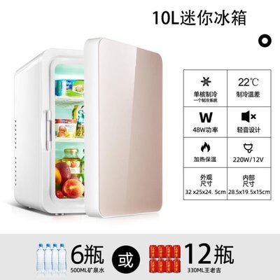 【熱賣精選】10L車載小冰箱家車兩用迷你冰箱 家用小冰箱 冷藏冰箱 冷暖恒溫箱