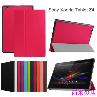 西米の店適用索尼SONY Xperia Z4 Tablet平板電腦皮套 sony Z4休眠保護套