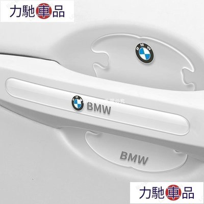 汽配 改裝 BMW G20 G05 G01 F10 F30 F45 3GT 6GT X1 X5 X3透明門碗拉手裝~ 力馳車品