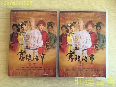 宮鎖珠簾 (2012) 何晟銘 / 袁姍姍 / 舒暢 / 8D高清 DVD 旺達百貨