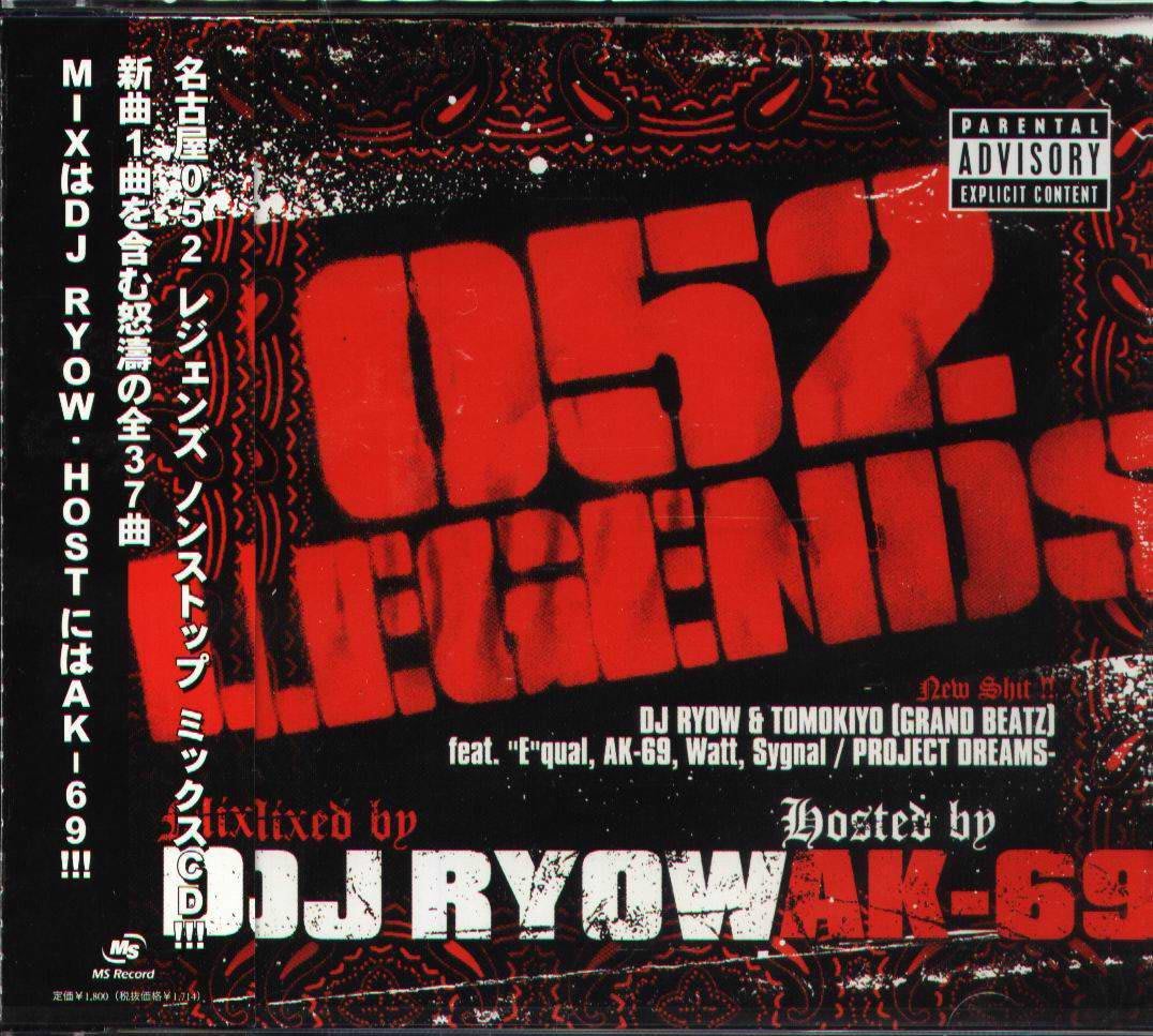 K - DJ RYOW - 052 LEGENDS - 日版- NEW | Yahoo奇摩拍賣