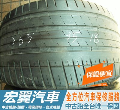 【宏翼汽車】中古胎 落地胎 二手輪胎：C249.265 35 18 米其林 PS3 2條 含工4000元