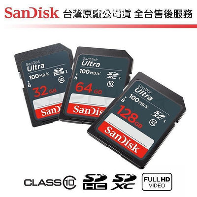現貨：??記憶卡 高速記憶卡 Sandisk Ultra 64G 128G SDHC SDXC C10 UHS-I