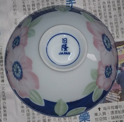 早期 日本製 日隆磁器 紅花彩繪 京平碗.....3個一起賣