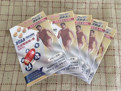 【二輪極速】每盒送果膠一包 運動達人Racing Pro BCAA+支鏈胺基酸+氧 膠囊食品(1盒20膠囊) BCAA