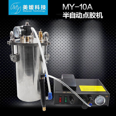 MY10A半自動單液點膠機不銹鋼壓力桶設備送點膠針筒針頭廠家直銷