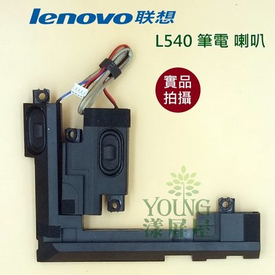 【漾屏屋】含稅 聯想 Lenovo ThinkPad L540  良品 筆電 喇叭
