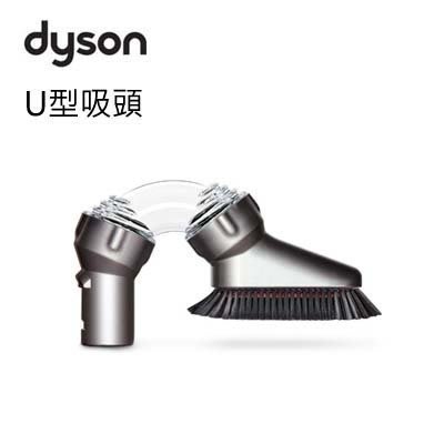 [用心的店]  戴森 DYSON U型吸頭 16段多角度吸頭 DC46 DC48 DC63 DC62 適用