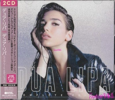 現貨直出 日 Dua Lipa Complete Edition 同名專輯豪華版 2CD  【追憶唱片】 強強音像