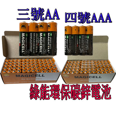 碳鋅電池 綠能環保碳鋅4號電池 3號電池 3號環保電池 4號環保電池 AA AAA 1.5V 電池 乾電池