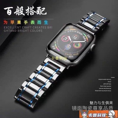 【熱賣精選】蘋果錶帶 apple watch6/5/4代錶帶  watch2/3 se錶帶 男女44/42m 蘋果手錶陶