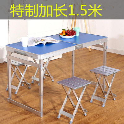 【摺曡桌】折疊桌戶外擺攤地推展業便攜式150簡易野營加長桌子可折疊餐桌椅