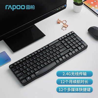 雷柏E1050無線鍵盤家用辦公緊湊鍵盤防濺灑設計筆電電腦鍵盤