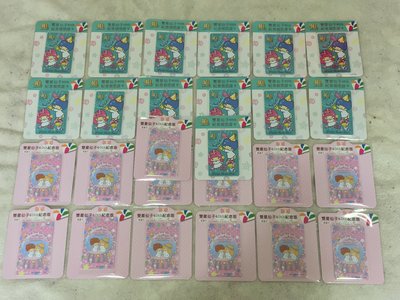 全部完售! 雙星仙子40週年紀念版悠遊卡空卡 雙子星 Little Twin Stars kikilala Sanrio