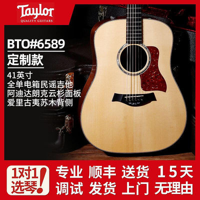 極致優品 【新品推薦】Taylor 泰萊吉他 BTO 6589 限量定制 全單電箱民謠吉他 美產吉他 YP2277