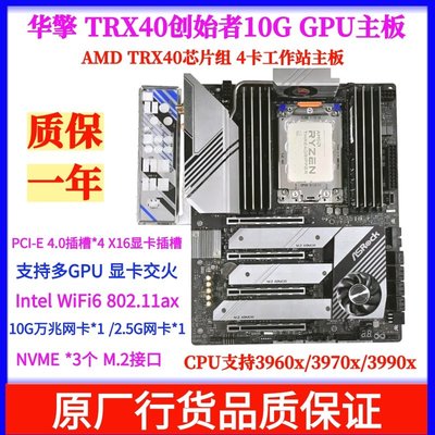 AMD華擎TRX40創始者主板3960X/3970X 4卡GPU PCI-E4.0桌機NVME