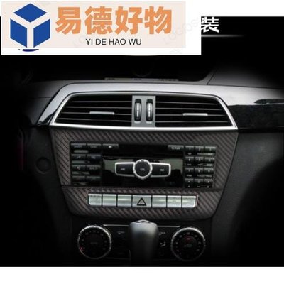 2011 W204 改裝碳纖維中控CD排擋內飾貼車門面板裝飾條~易德好物