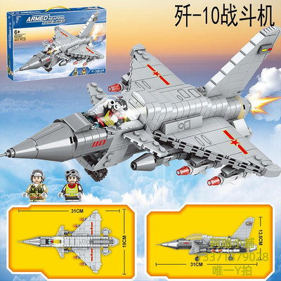 積木樂高積木直升飛機軍事系列6歲8男孩子拼裝玩具殲15益智Z-20戰斗機拼裝玩具