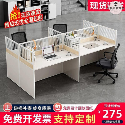 廠家出貨職員辦公桌椅組合簡約員工屏風工位經濟型雙人四人電腦桌卡座