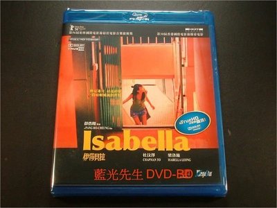 [藍光BD] - 伊莎貝拉 Isabella - 彭浩翔作品