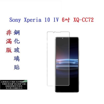 【促銷 高硬度】Sony Xperia 10 IV 6吋 XQ-CC72 非滿版9H玻璃貼 鋼化玻璃