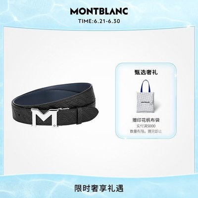 【熱賣精選】Montblanc/萬寶龍勁黑鍍鈀“M”字形圖案印花腰帶男士皮帶