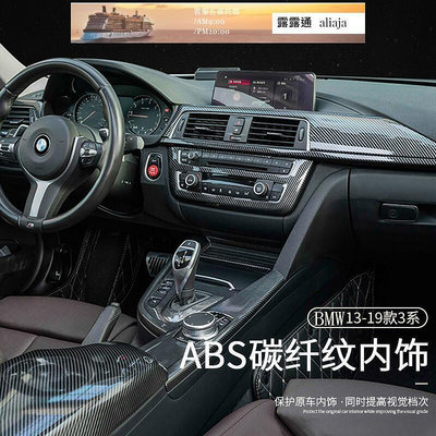 【現貨】BMW 寶馬 3系 4系 卡夢 內飾改裝 碳纖紋 320 F30 G20 E90 中控 排擋 出風口 多媒體 裝