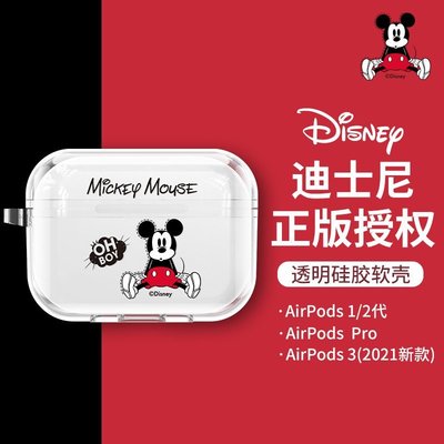 現貨熱銷-迪士尼正版airpodspro保護套airpods 3蘋果耳機殼透明硅膠airpod三代2高級米奇ipods小