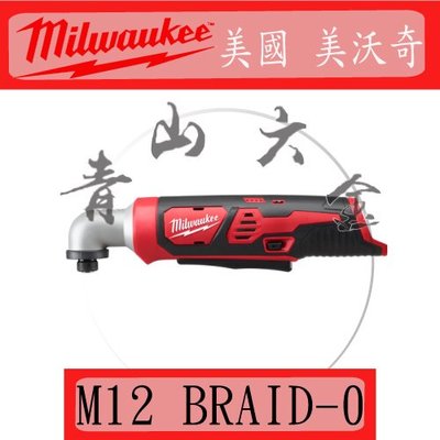 『青山六金』附發票 M12 BRAID-0 Milwaukee 美國 米沃奇 直角 衝擊 起子機 直角起子 彎頭起子