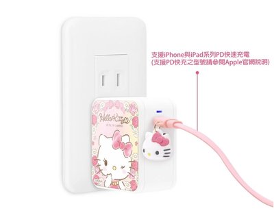 Hello Kitty Type-c to Lightning PD快充傳輸充電線 甜心粉 GARMMA