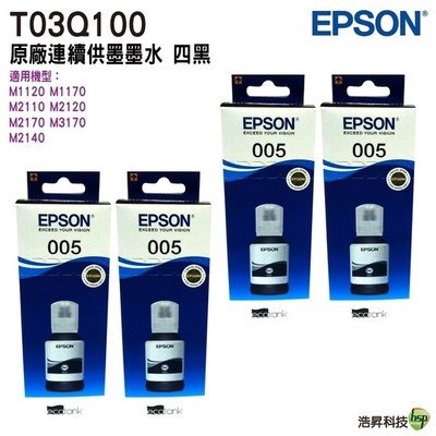 EPSON T03Q100 原廠連供高容量黑色墨水120ml 四入 適用 m1120 m1170 m2170 m3170