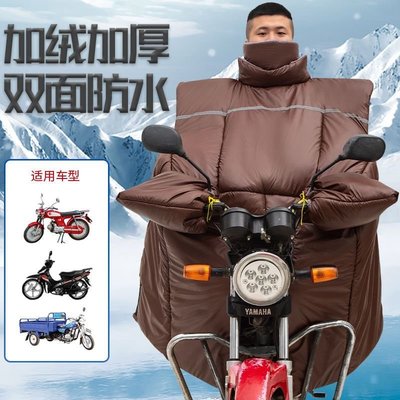 125跨騎彎梁電動摩托車擋風被冬季加絨加厚護腿防寒防風罩防雨男~特價